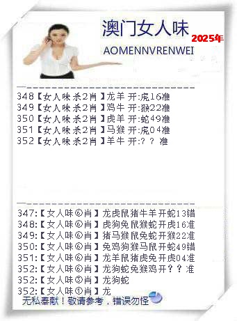 352期女人味[图]