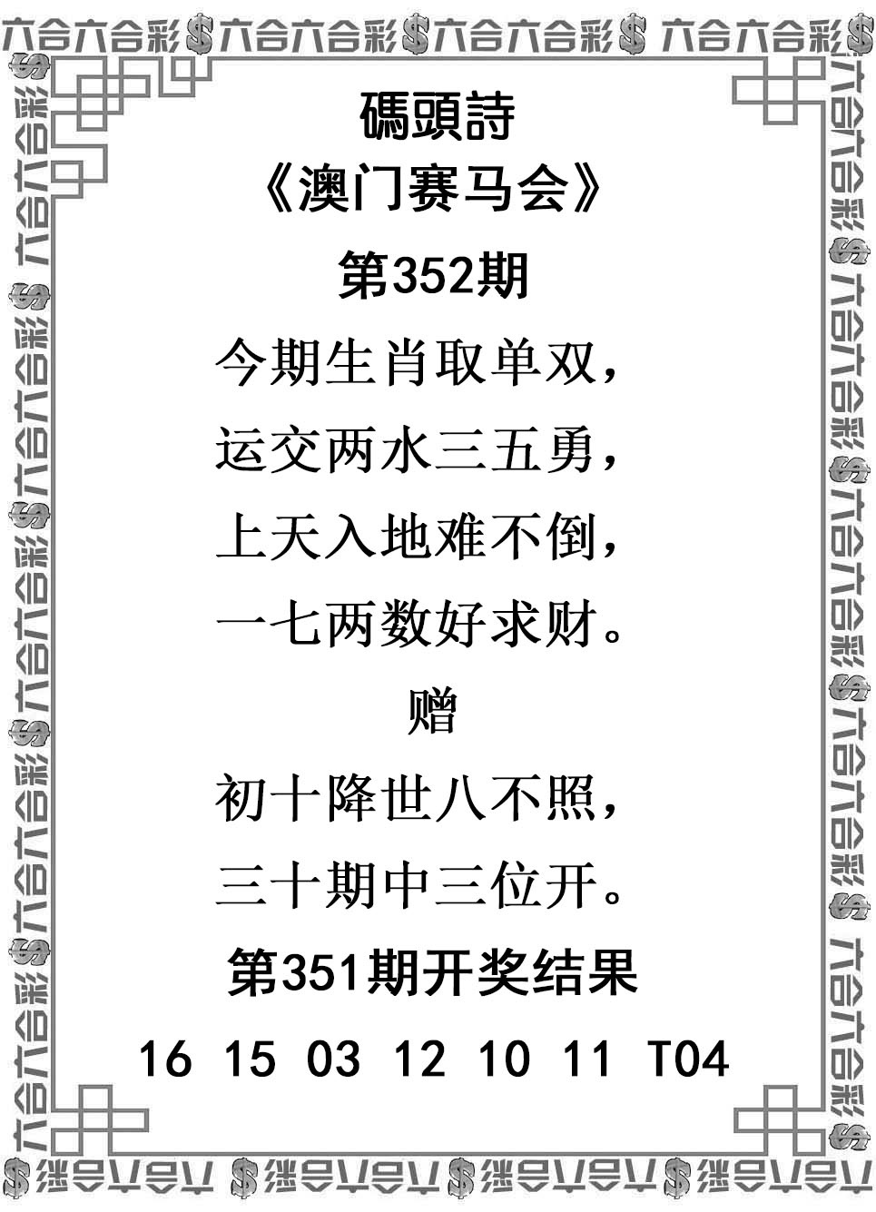 352期码头诗[图]