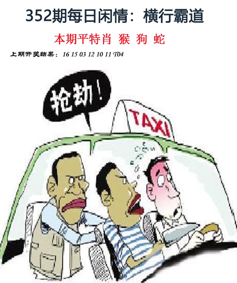 352期每日闲情[图]