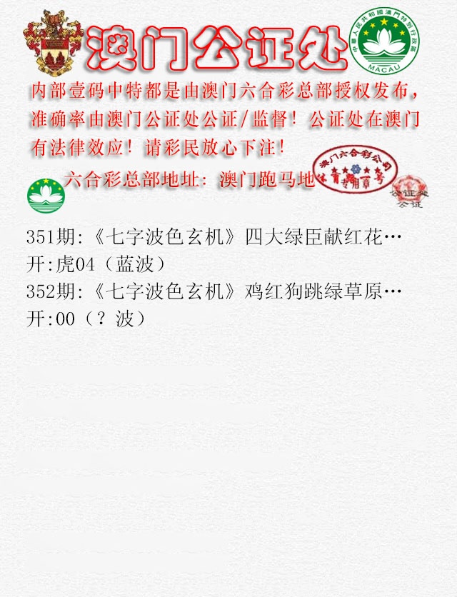 352期公证处B[图]