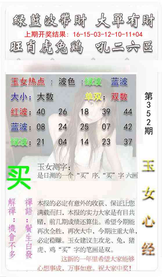 352期玉女心经[图]