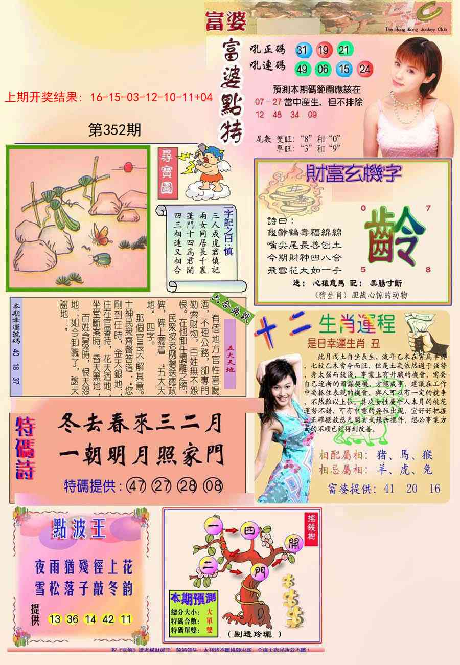 352期富婆[图]