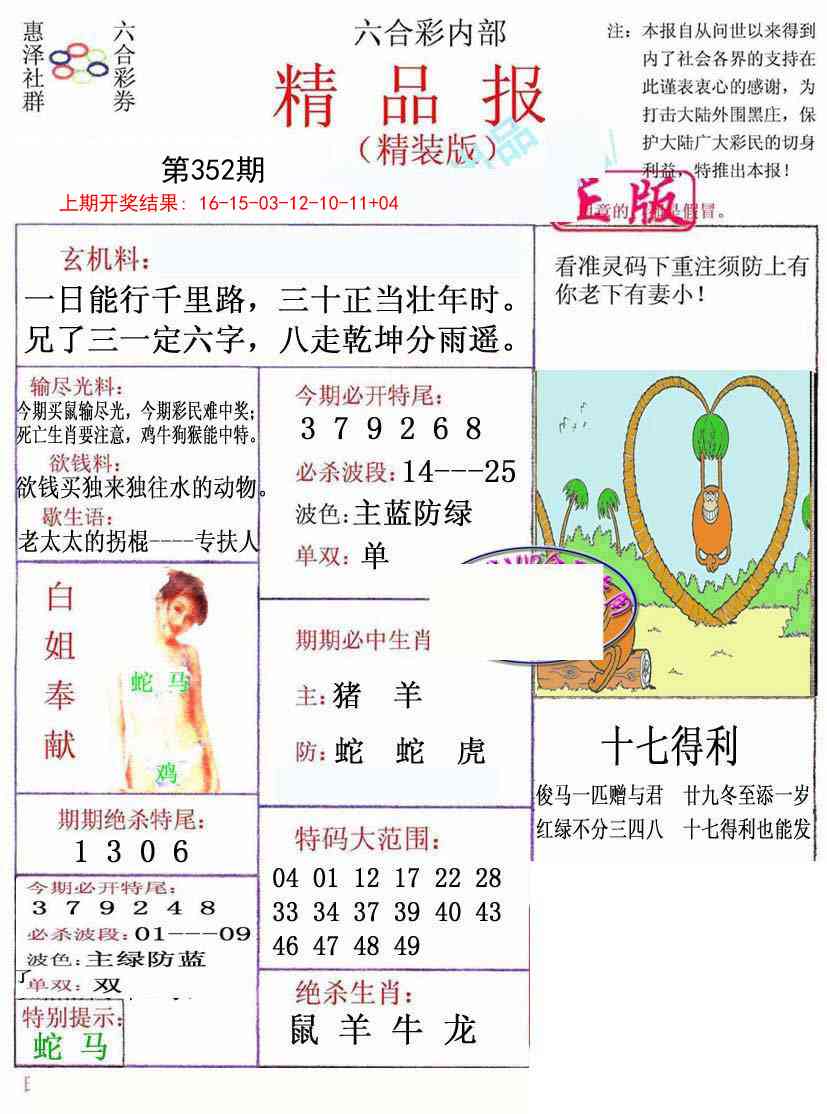 352期摇钱树[图]