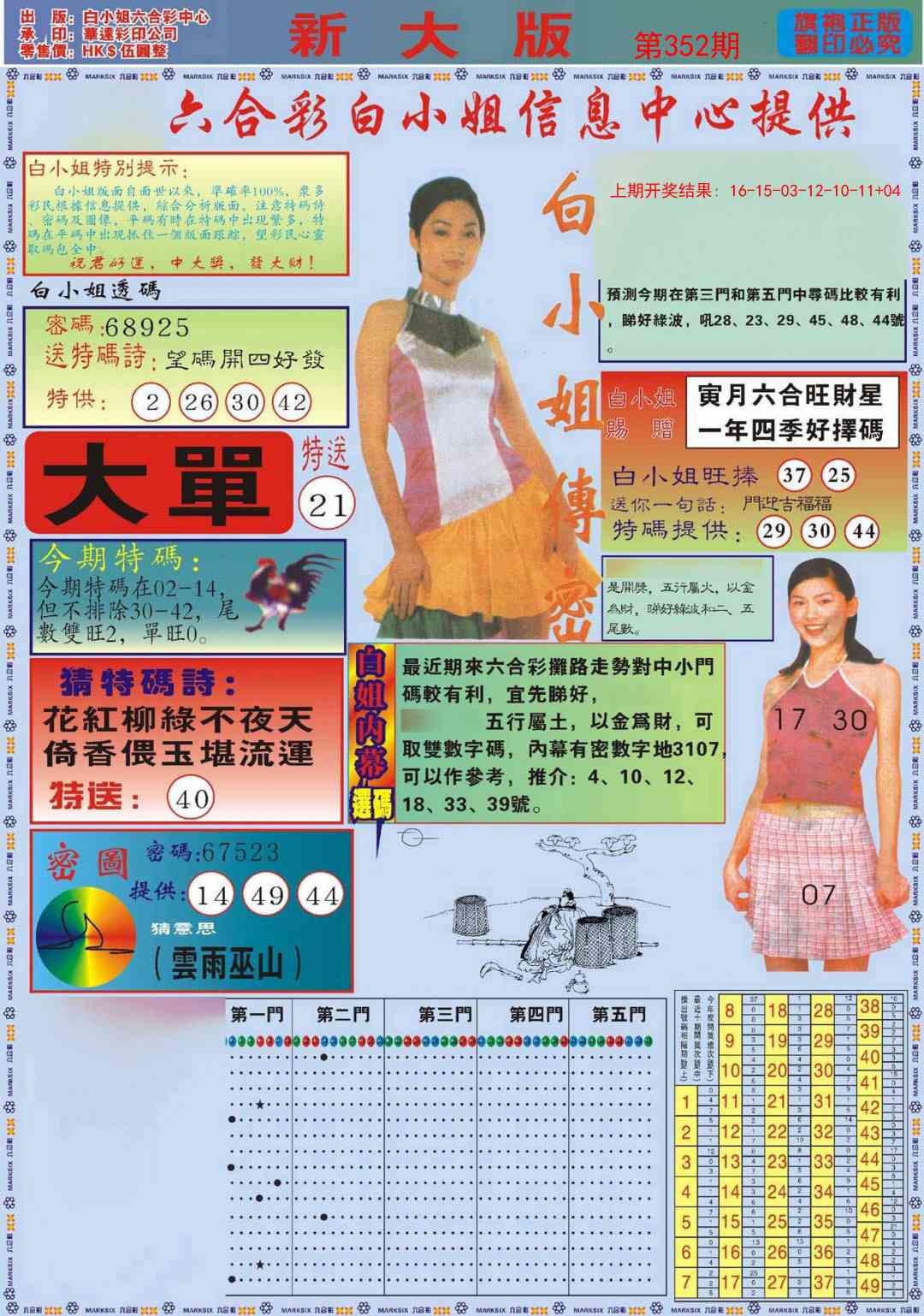 352期白小姐祺袍A加大版[图]