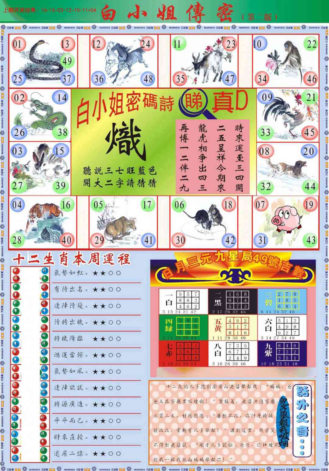 352期白小姐祺袍B加大版[图]