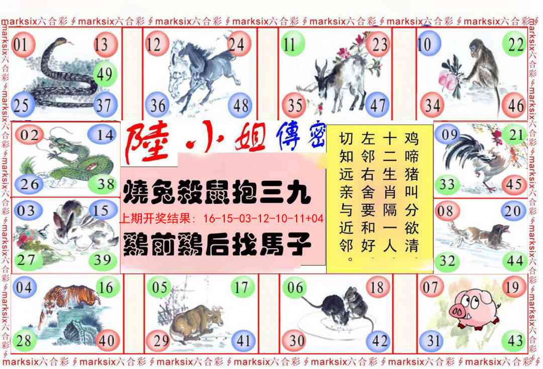 352期陆小姐传密B[图]