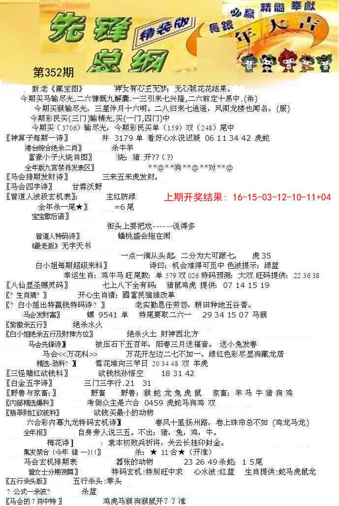 352期先锋总刚A[图]