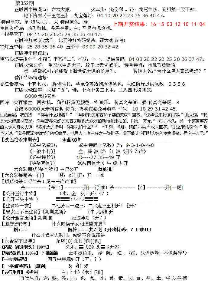 352期先锋总刚B[图]