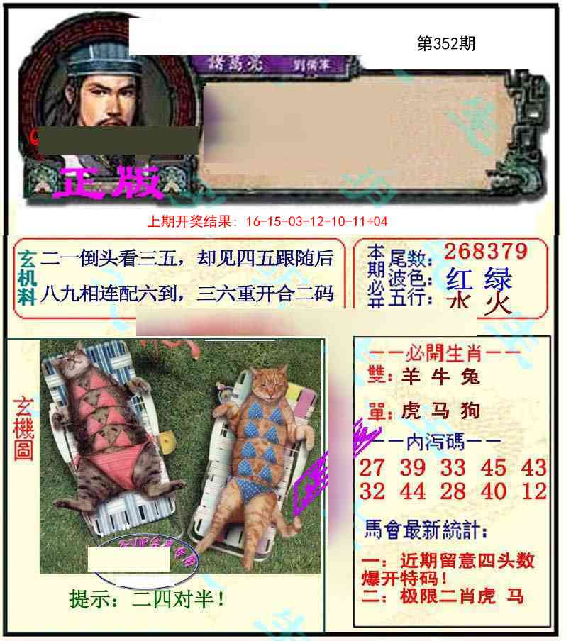 352期正宗孔明[图]