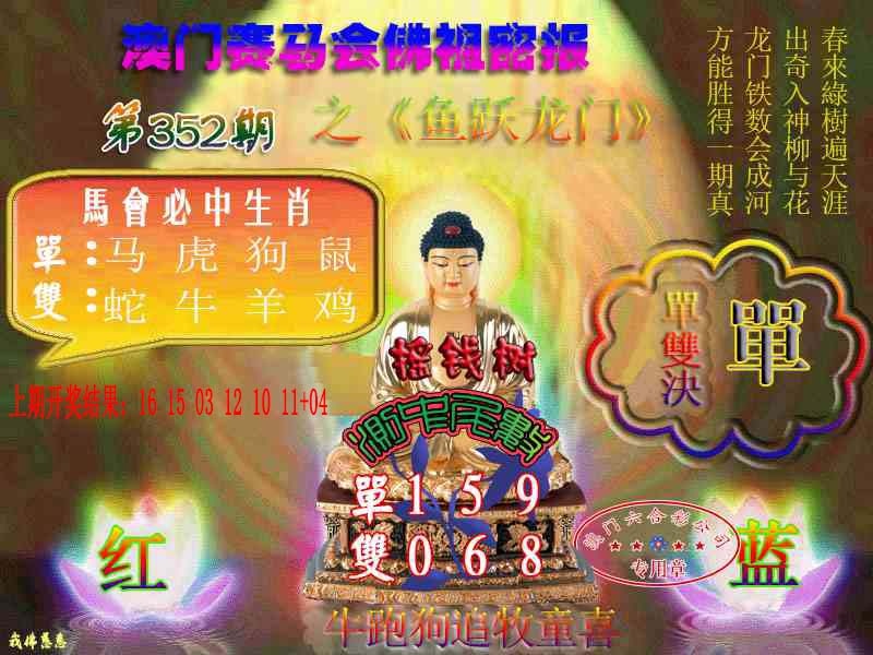 352期佛主密报-莲花双宝[图]