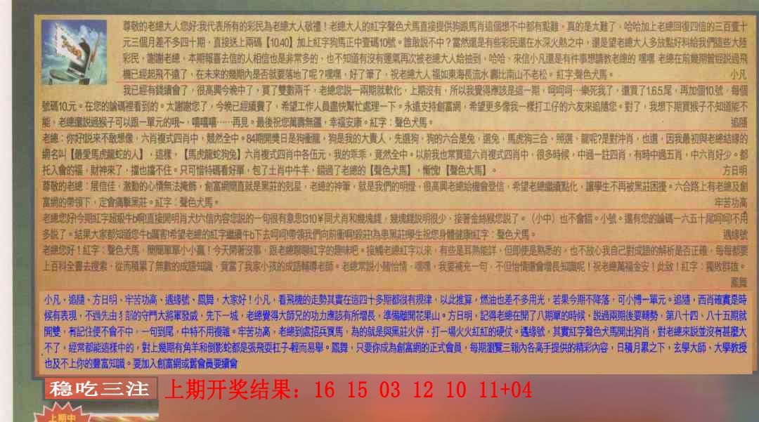 352期六合皇信箱[图]