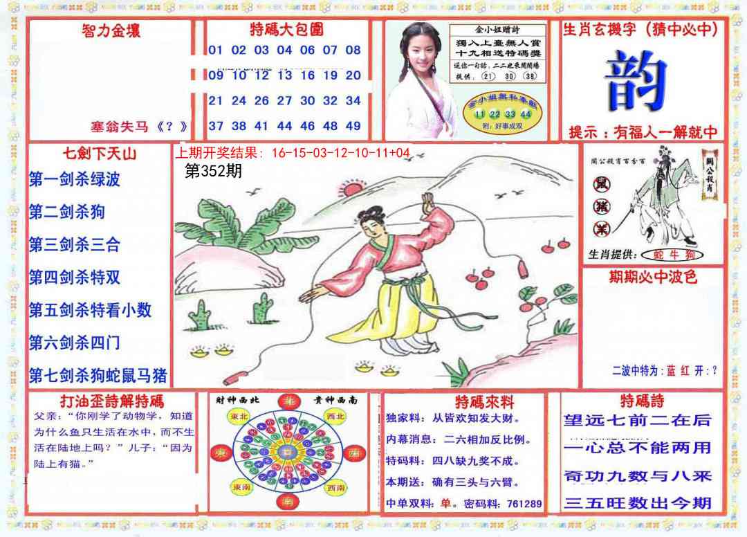 352期会员传真-1[图]