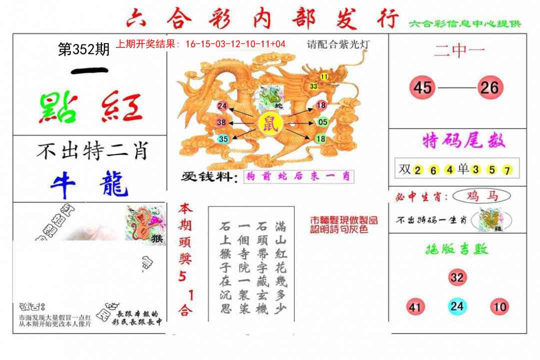 352期一点红[图]