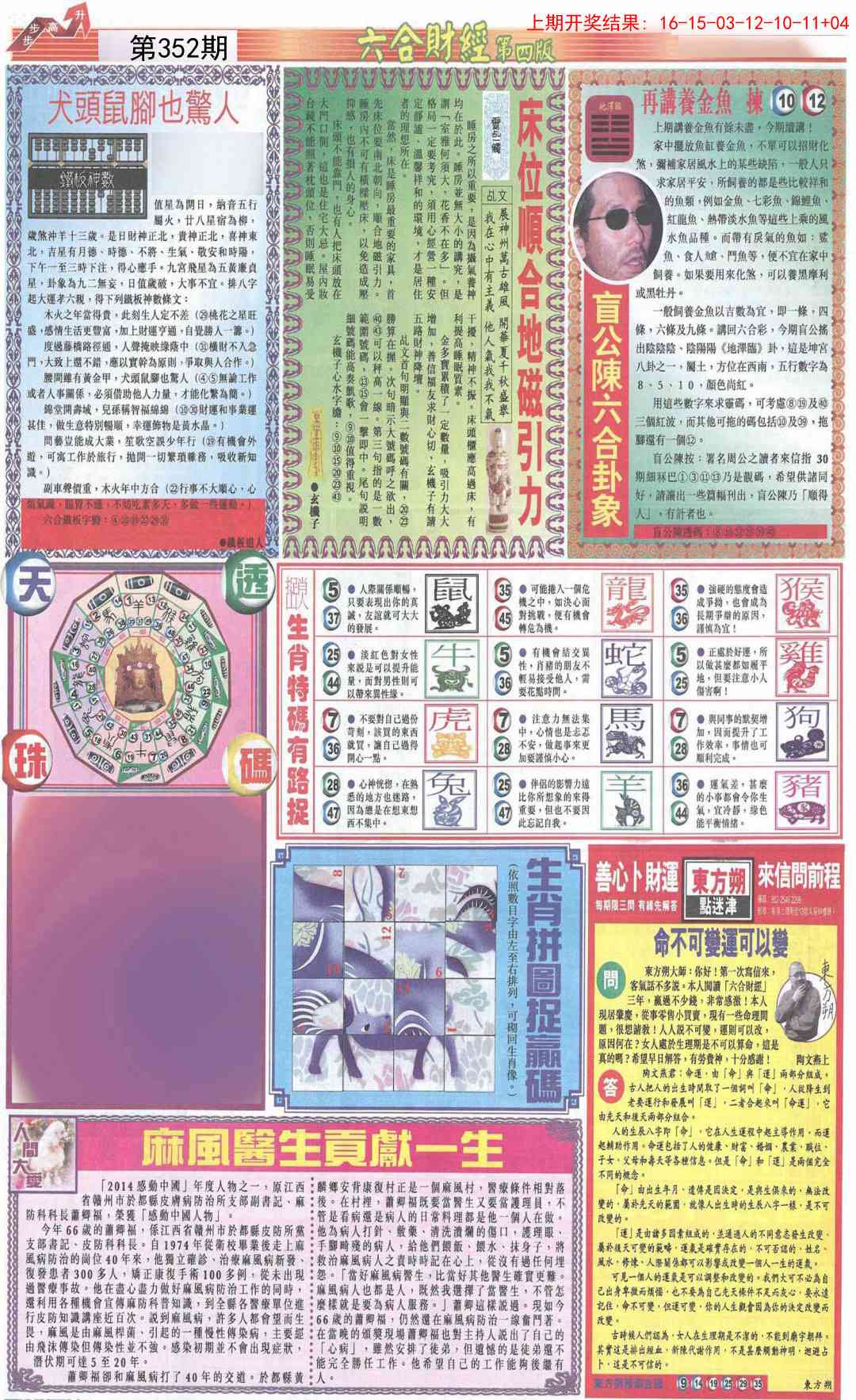 352期六合财经B加大版[图]