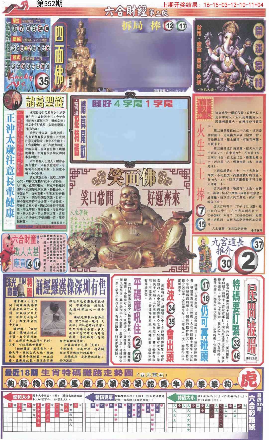 352期六合财经D加大版[图]