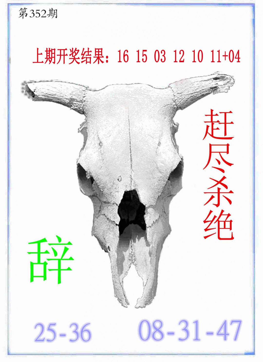 352期牛派牛头报[图]