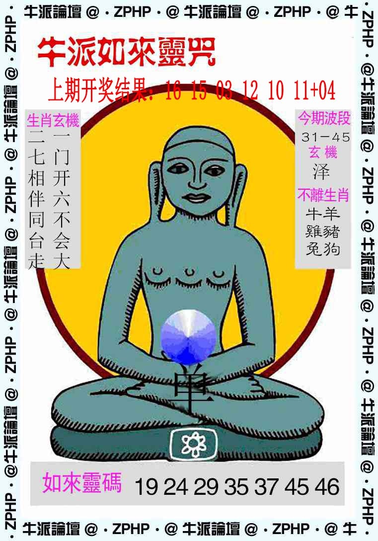 352期牛派系列10[图]