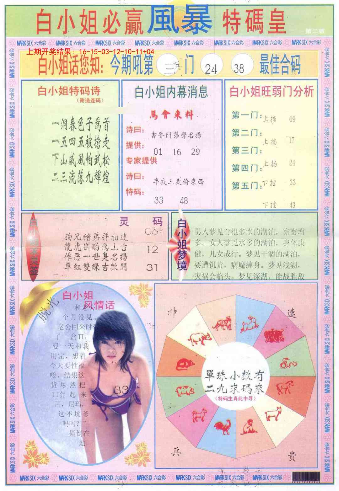 352期白小姐必赢B[图]