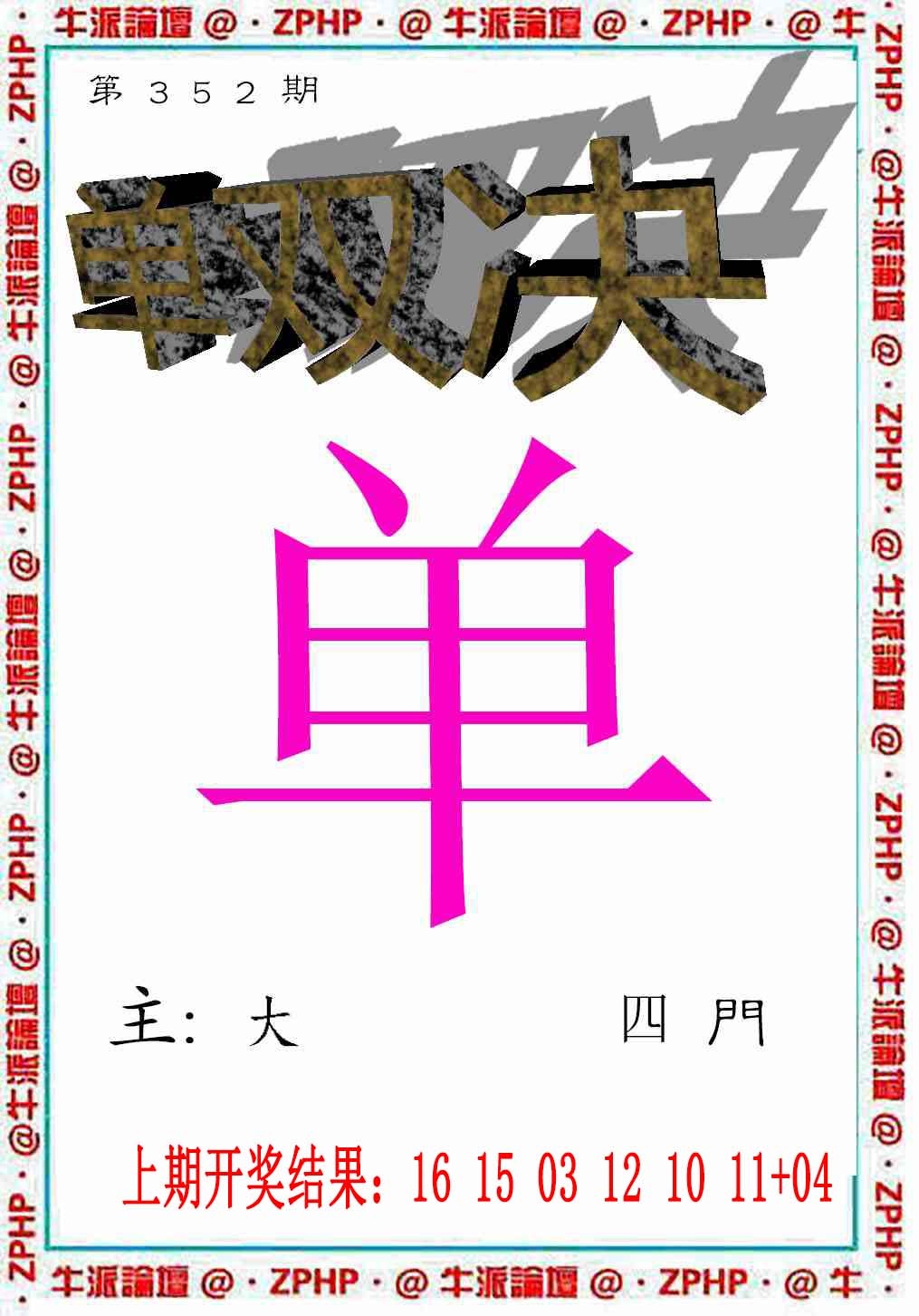 352期牛派系列2[图]