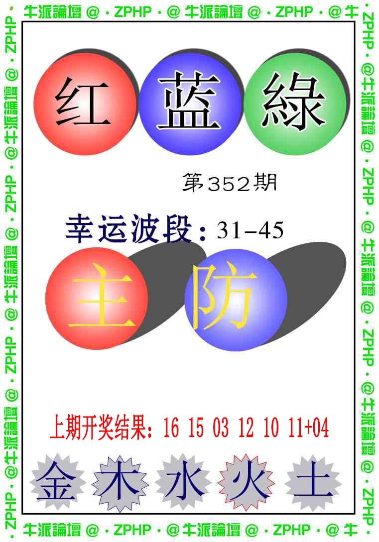 352期牛派系列5[图]
