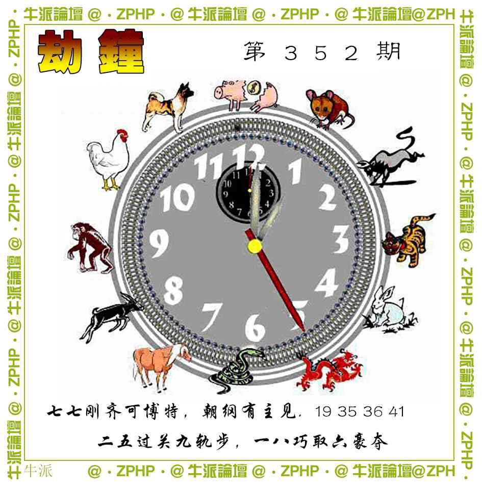 352期牛派系列4[图]
