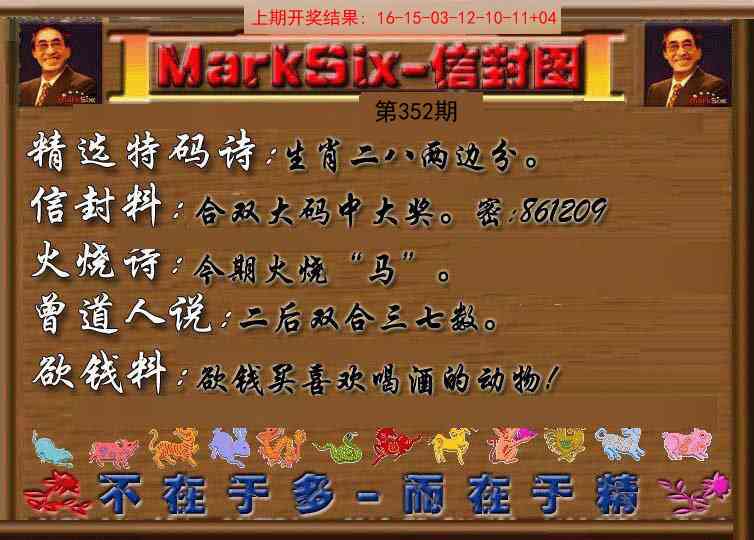 352期信封图《另版》[图]