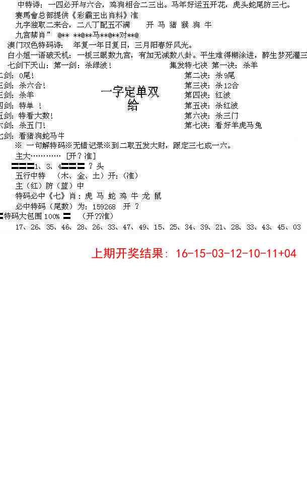 352期特新五鬼B[图]