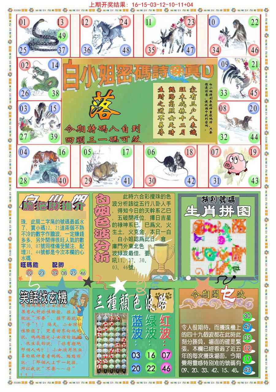 352期(新版)白小姐祺袍B[图]