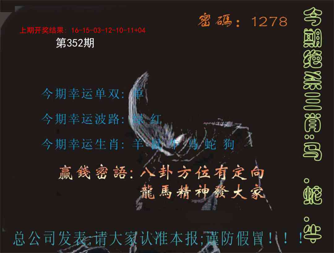 352期特码报[图]