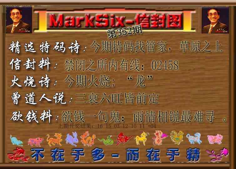 352期信封图[图]