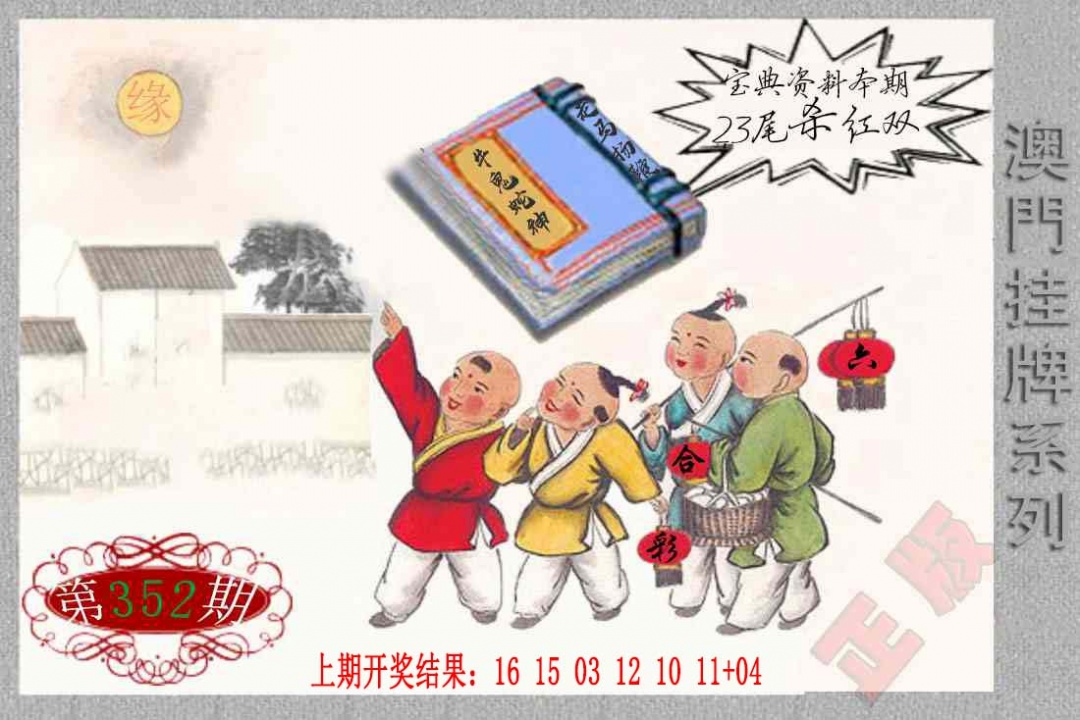 352期挂牌系列F[图]