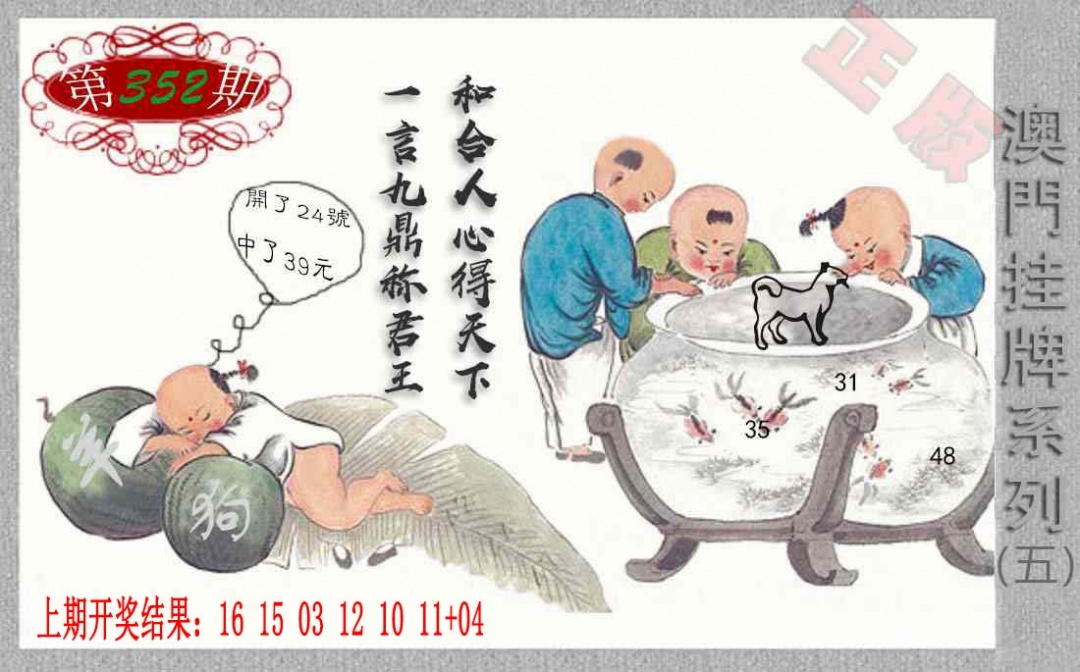 352期挂牌系列E[图]