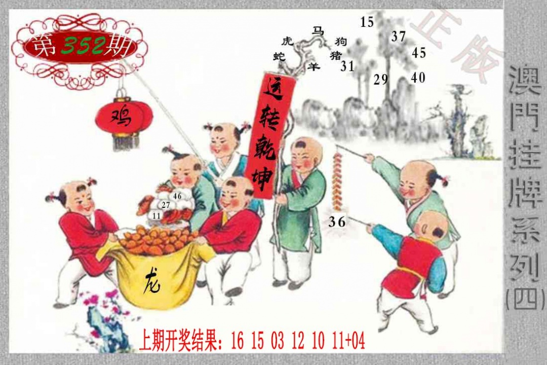 352期挂牌系列D[图]