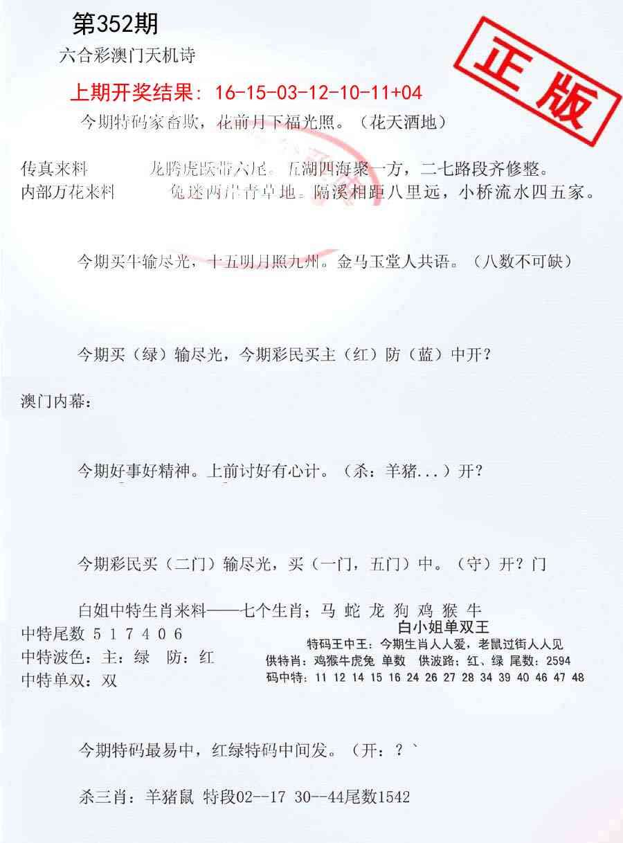 352期深圳特区报B[图]