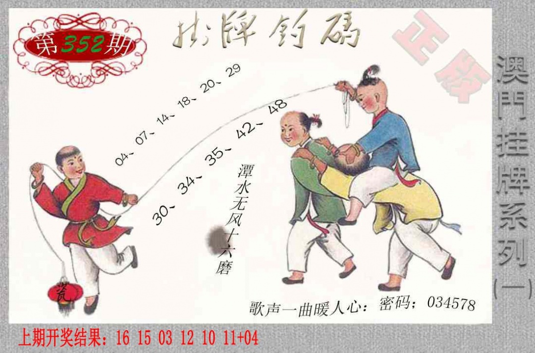 352期挂牌系列A[图]
