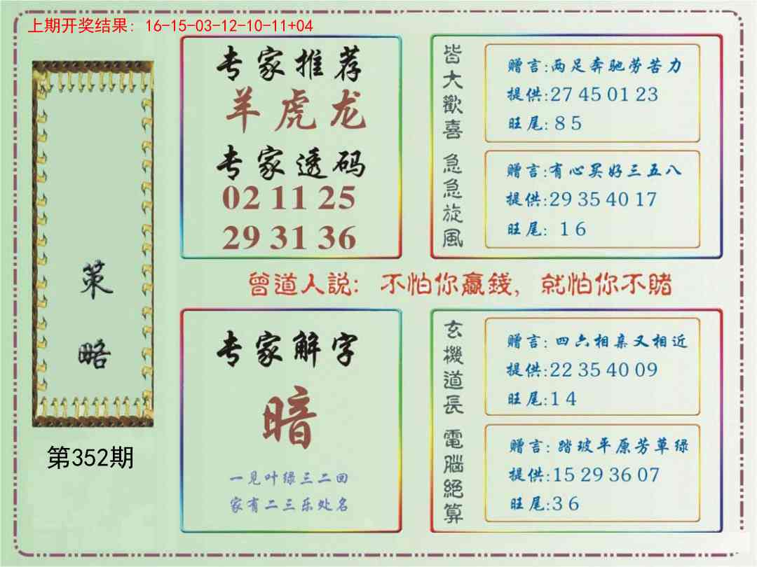 352期策略[图]