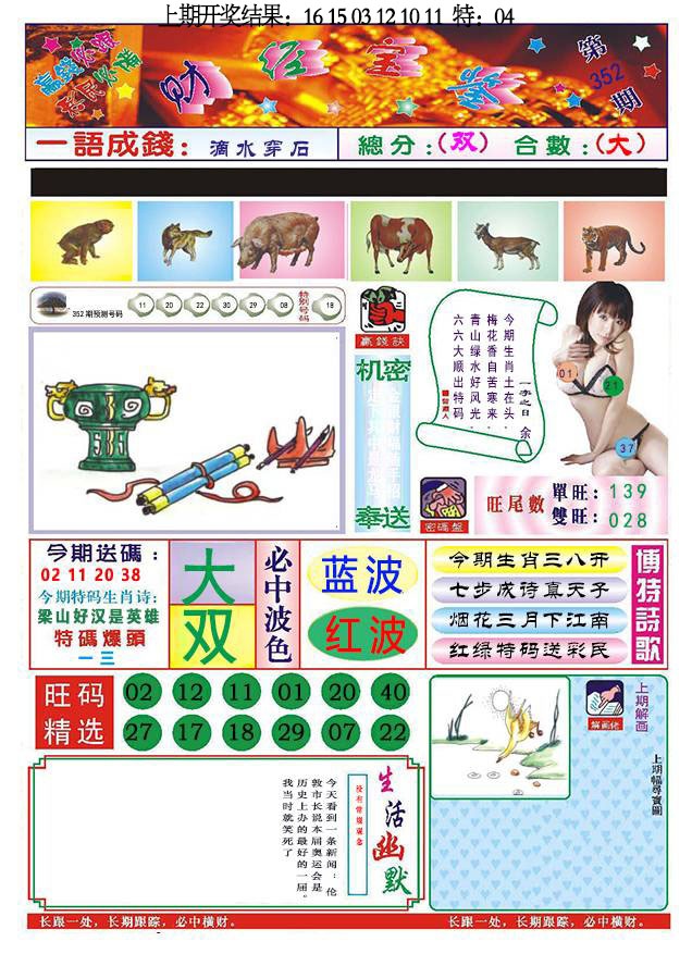 352期118财经宝鉴[图]