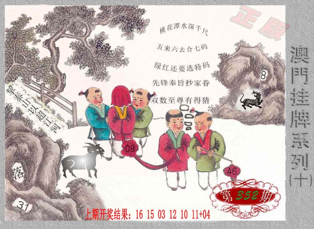 352期挂牌系列J[图]