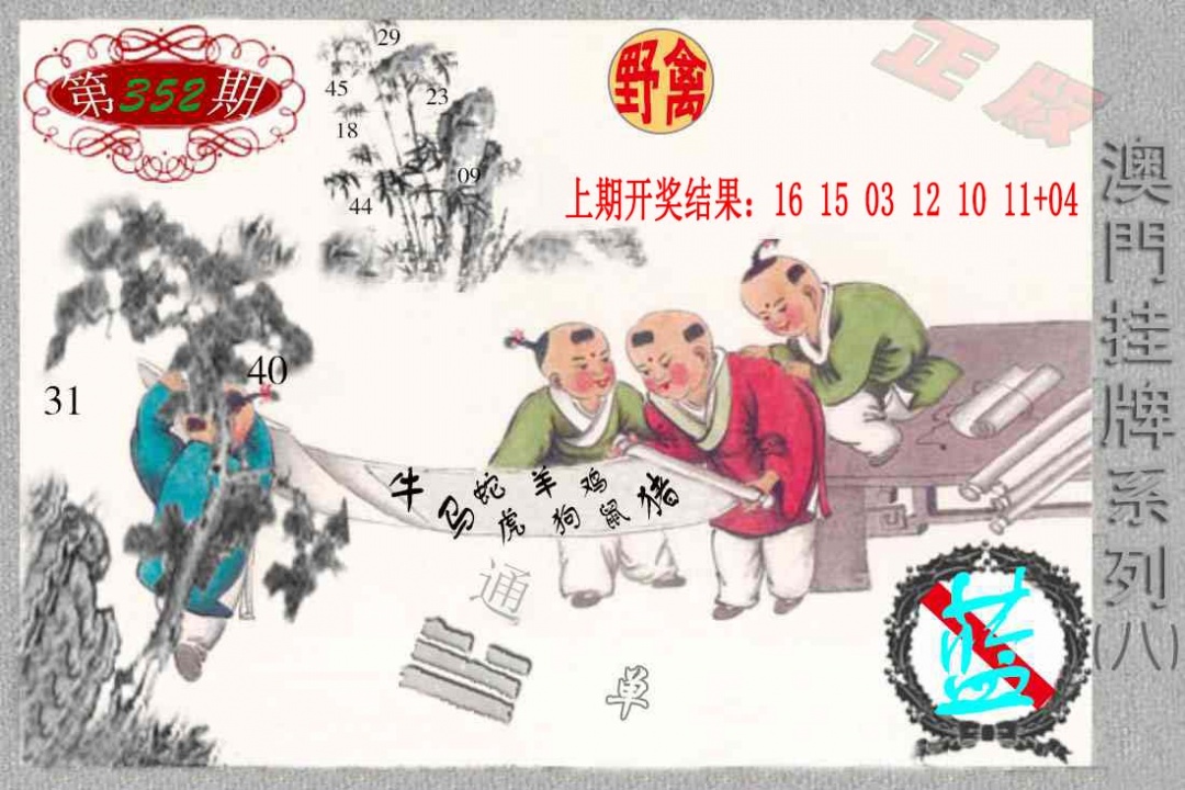 352期挂牌系列H[图]