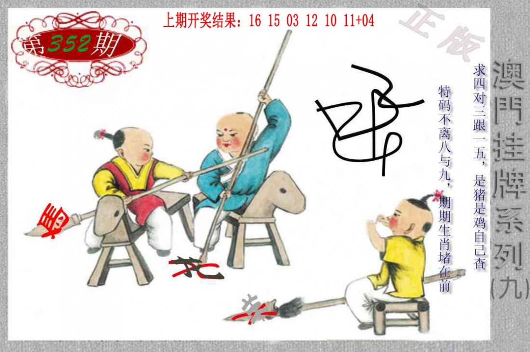 352期挂牌系列I[图]