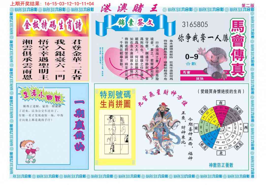 352期港澳赌王B[图]