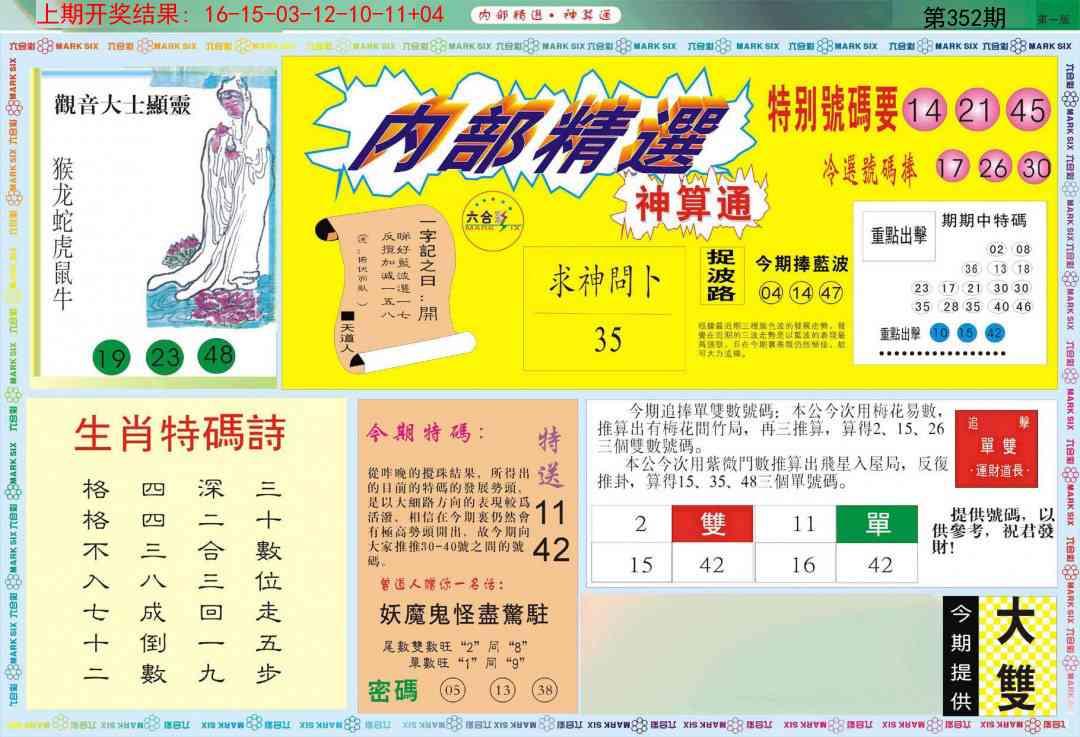 352期内部精选A[图]