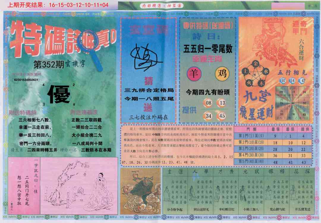 352期内部精选B[图]