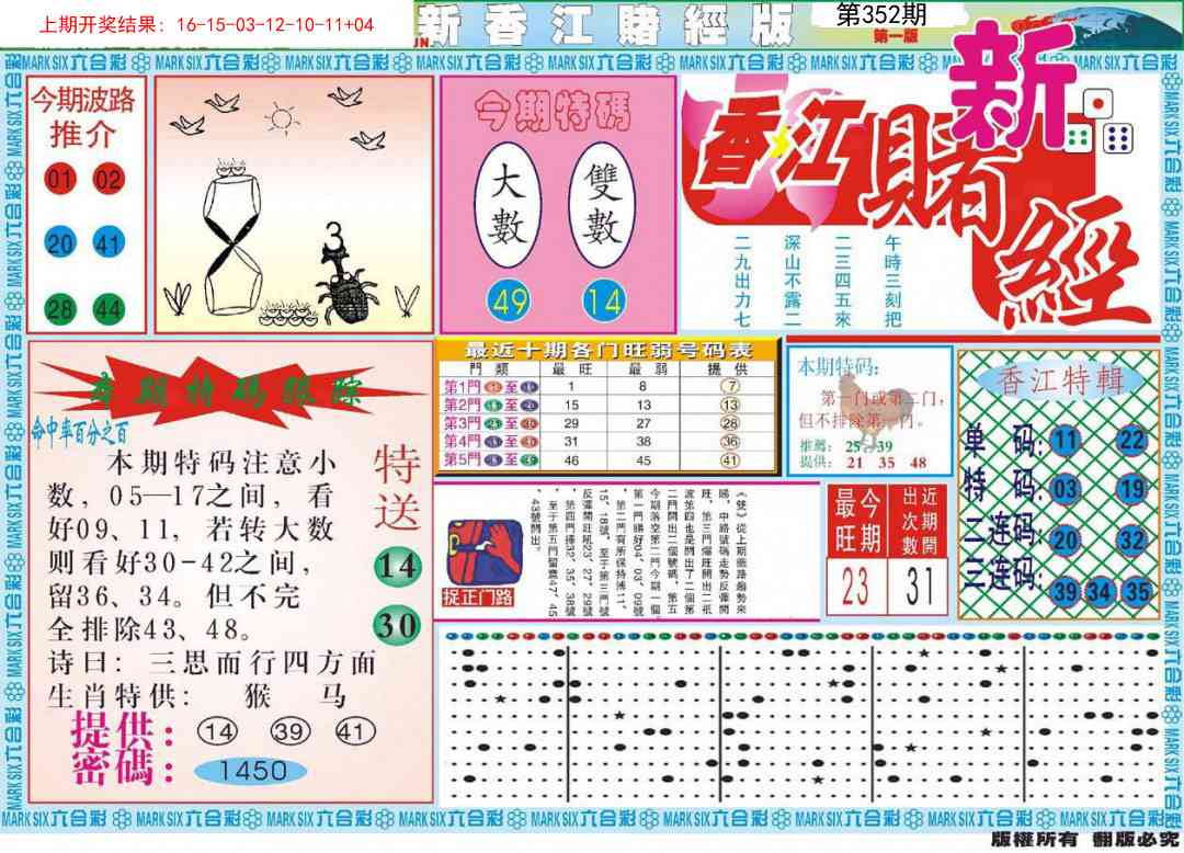 352期新香江赌经A[图]
