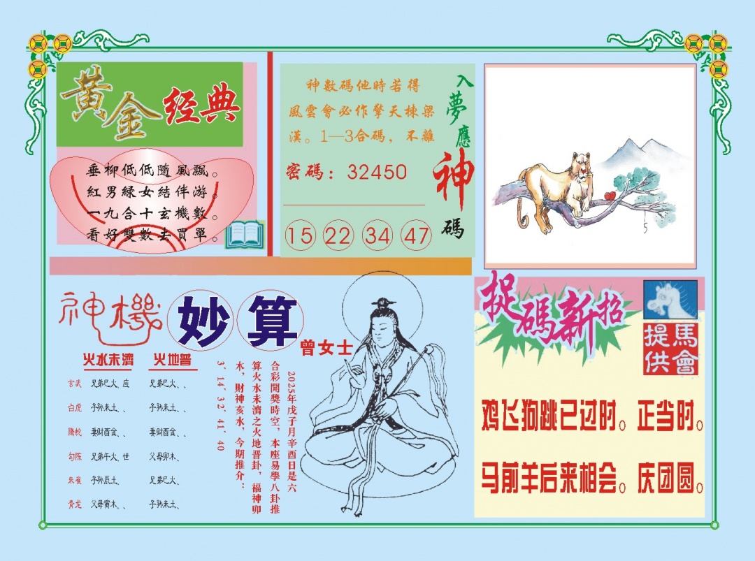 352期老版曾女士B[图]