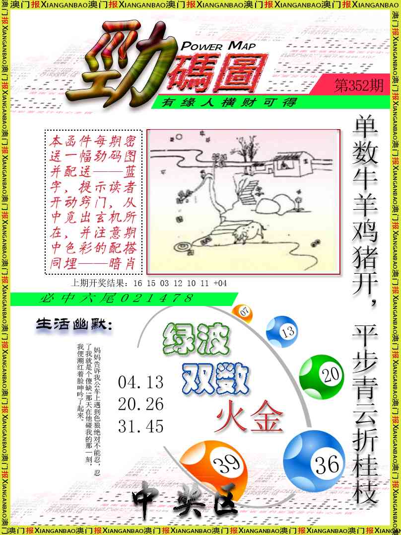 352期劲码图[图]