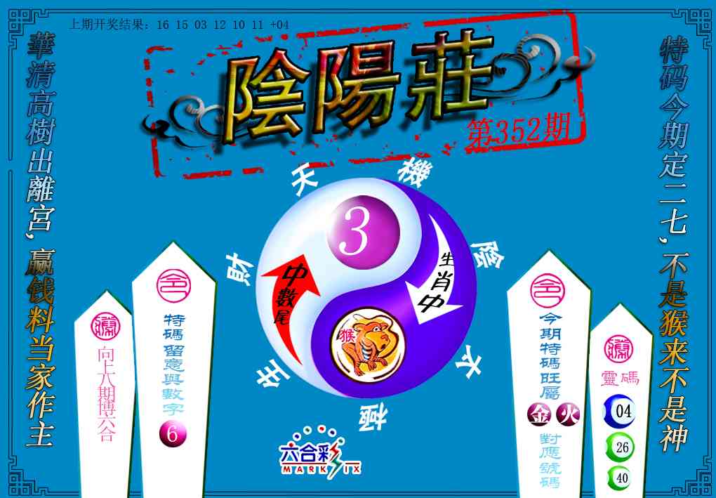 352期阴阳庄[图]