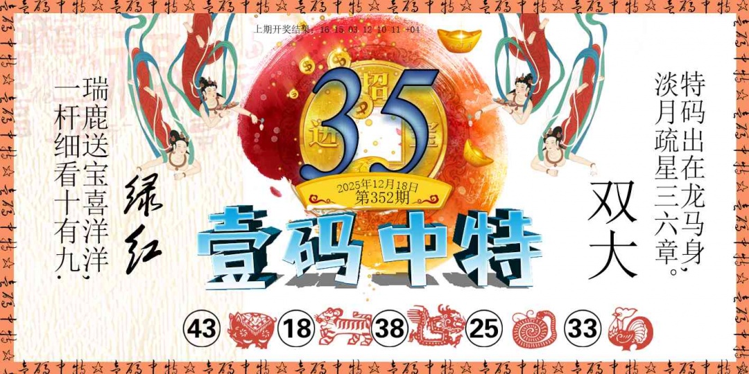 352期壹码中特[图]
