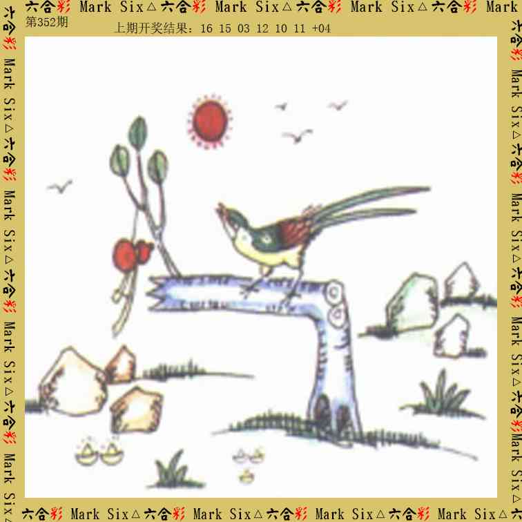 352期藏宝图[图]