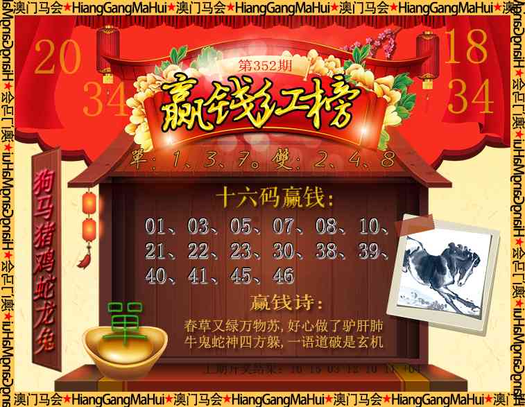 352期内部密传[图]